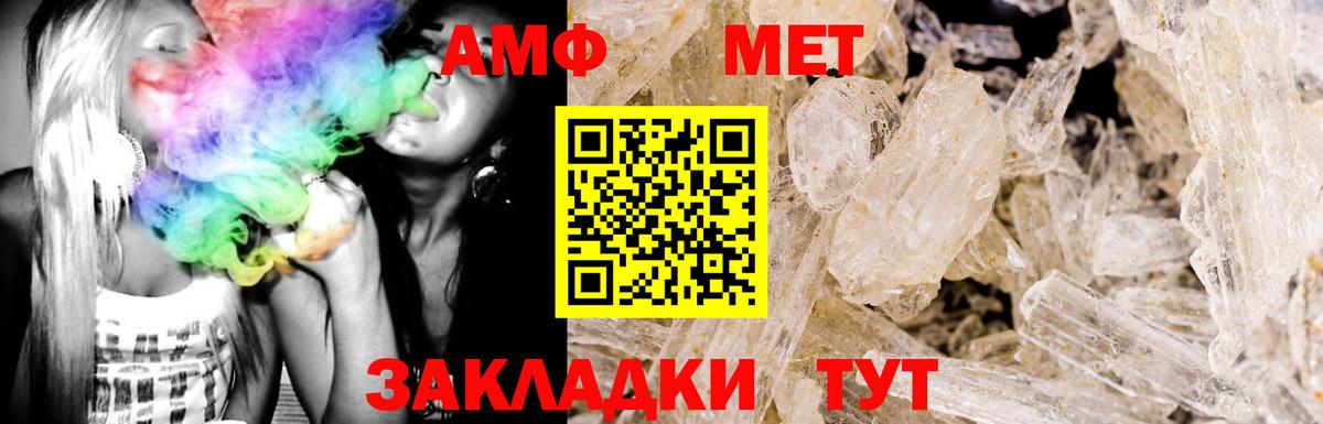 Amphetamine 97%  АМФЕТАМИН  Рыбинск  Вход с VPN 