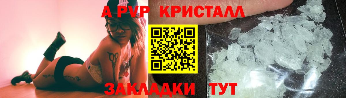 Альфа ПВП VHQ Рыбинск