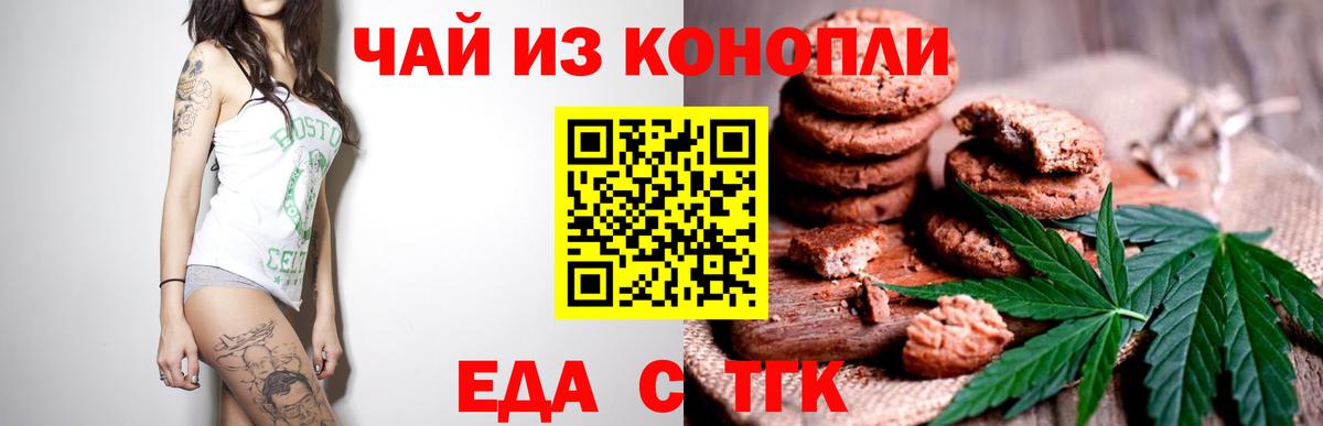Рыбинск  Canna-Cookies марихуана  Вход с VPN 