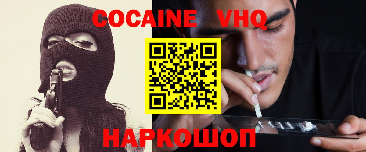 Кокаин 98% Рыбинск