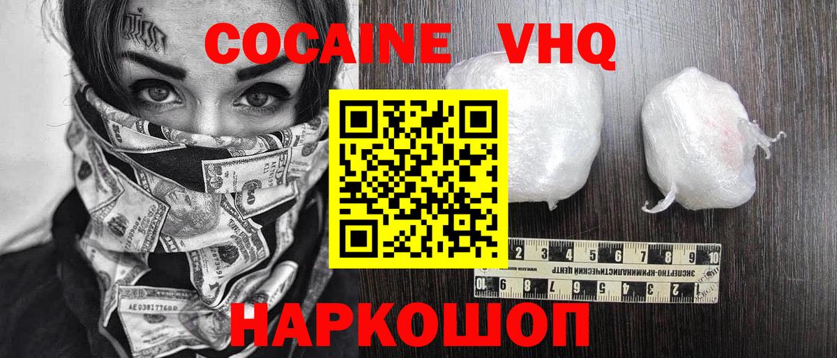 Кокаин FishScale  Вход с VPN  Рыбинск  COCAIN Боливия 