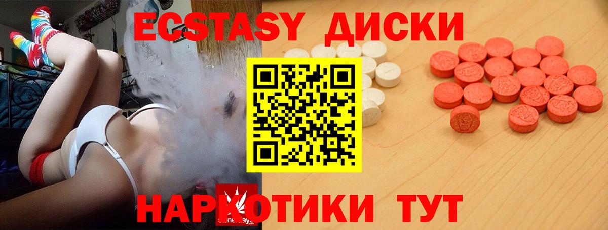 магазин продажи   Экстази диски  Экстази таблы  Вход с VPN  mega ТОР  Экстази  Рыбинск 