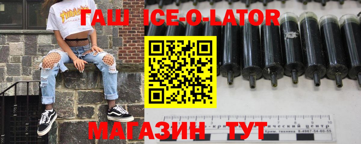 ГАШ индика сатива Рыбинск