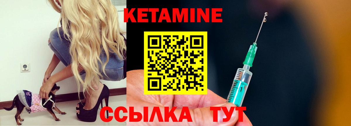 Рыбинск  КЕТАМИН VHQ  Вход с VPN 