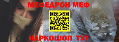 мефедрон Обь