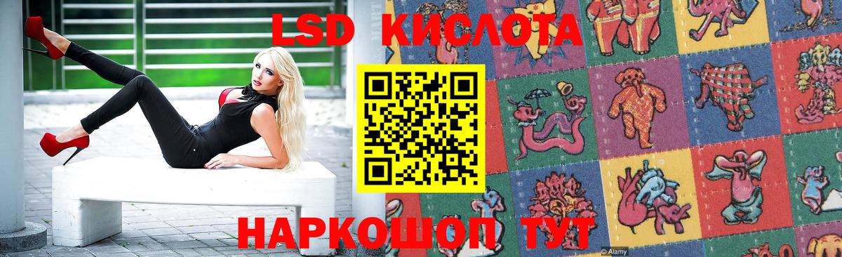 ЛСД экстази кислота Рыбинск