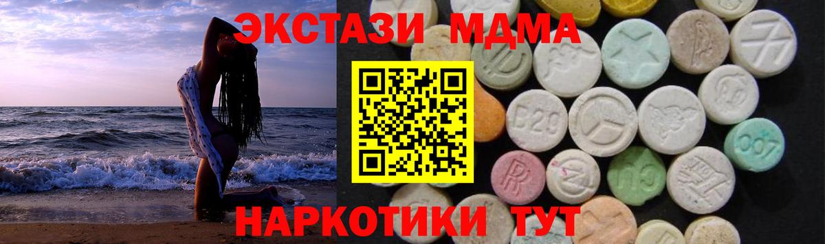 Рыбинск  MDMA кристаллы  Вход с VPN  MDMA кристаллы 