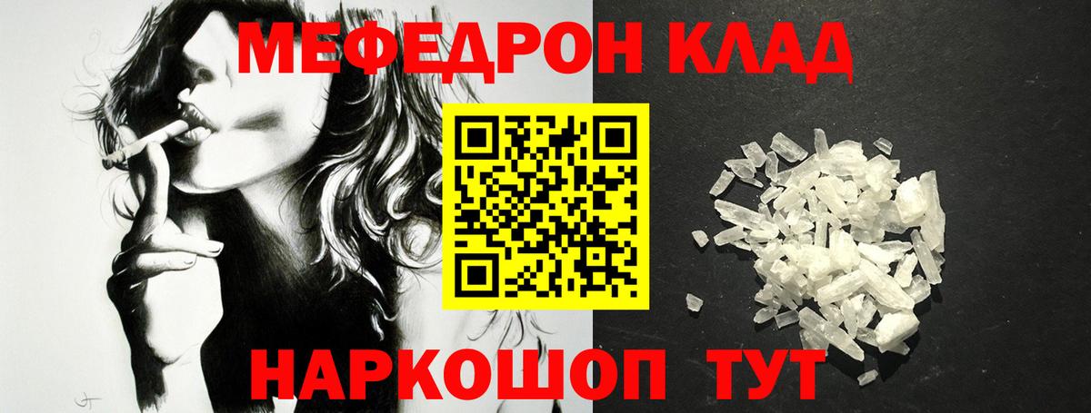 Рыбинск  Меф  Вход с VPN  МЕФ кристаллы  МЕФ кристаллы 
