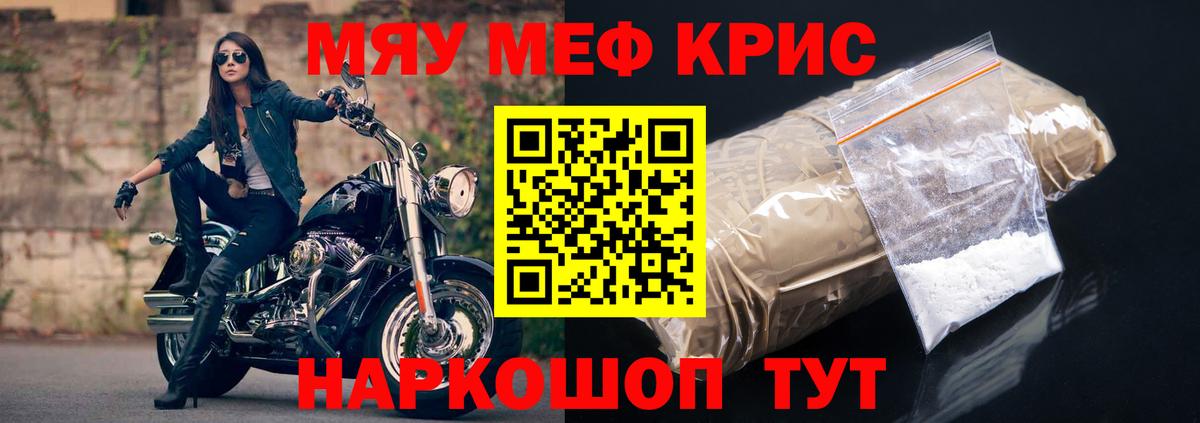 Меф  Рыбинск