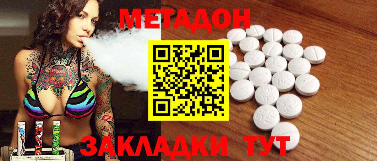 Метадон мёд  МЕТАДОН белоснежный  Вход с VPN  Рыбинск 