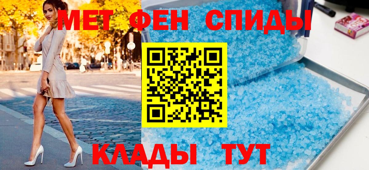 Метамфетамин пудра Рыбинск