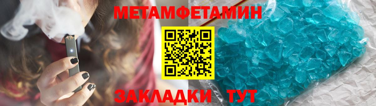 Метамфетамин Декстрометамфетамин 99.9%  Первитин  Метамфетамин Декстрометамфетамин 99.9%  Рыбинск  Вход с VPN 