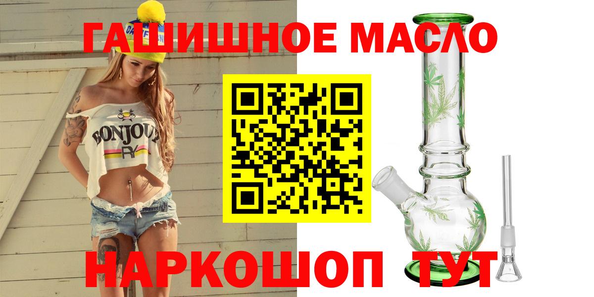 ТГК THC oil Рыбинск