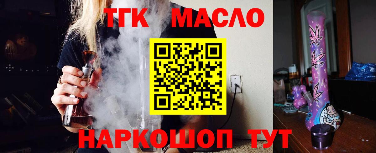 Дистиллят ТГК THC oil  Вход с VPN  Рыбинск  ТГК THC oil 
